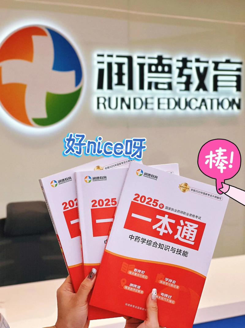 成人高考培训：开启新职业道路的钥匙